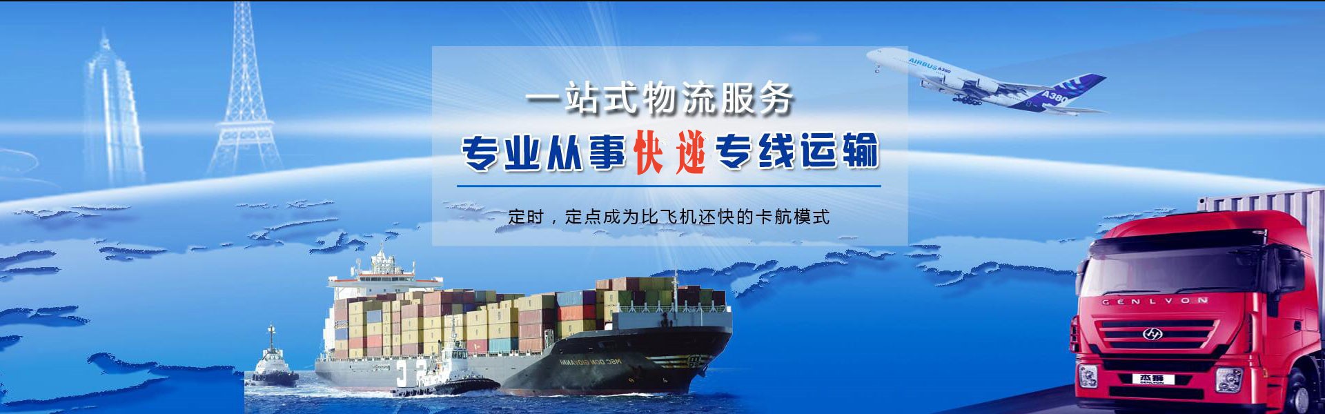 晋城到克罗地亚物流公司-晋城至克罗地亚物流专线-晋城空运到克罗地亚-优时通物流有限公司