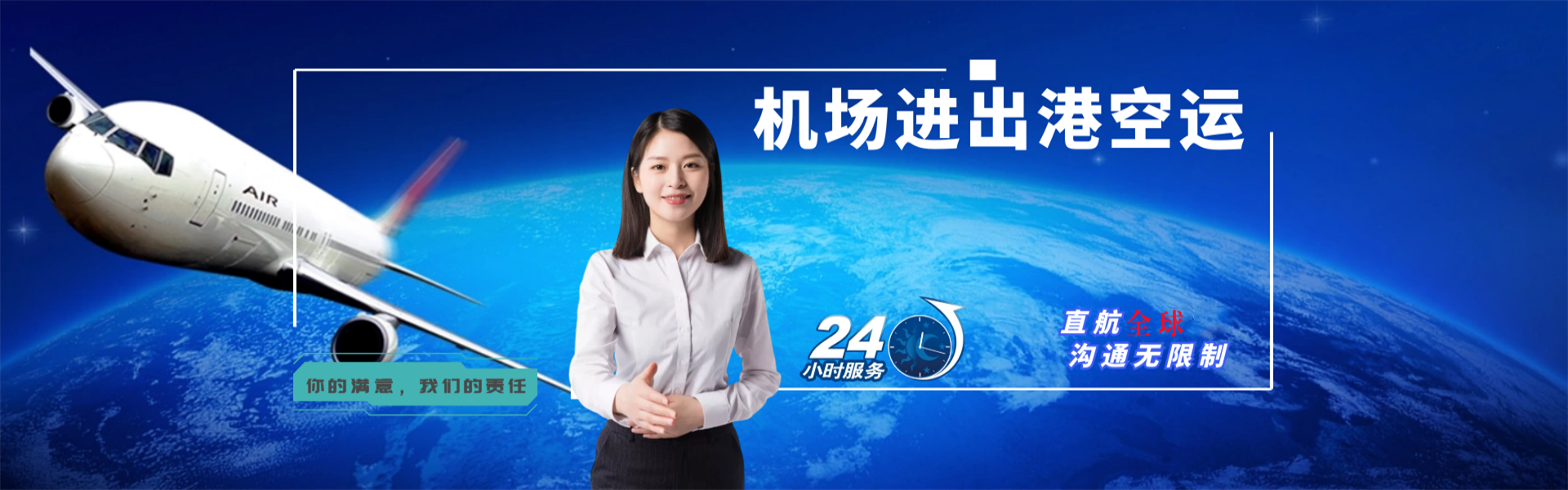 晋城到克罗地亚物流公司-晋城至克罗地亚物流专线-晋城空运到克罗地亚-优时通物流有限公司
