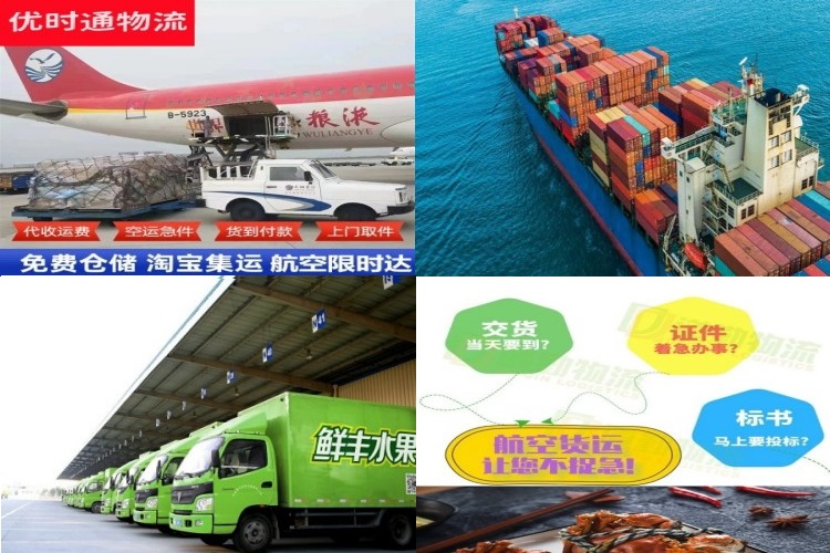 晋城到克罗地亚航空货运公司-晋城到克罗地亚物流专线
